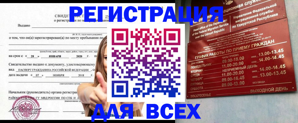 прописка штамп в Верхней Салде