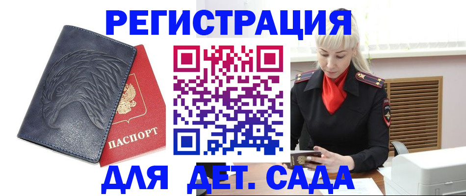 прописка для военкомата в Верхней Салде