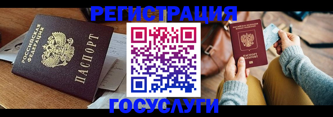 временная регистрация для школы в Верхней Салде